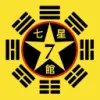 Seven Star Kung Fu Academy logo